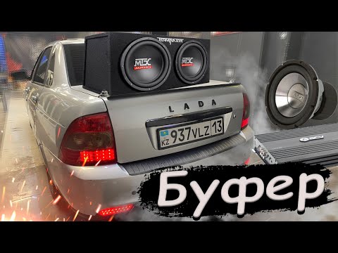 Видео: Мықты БУФЕР жинаймыз // Эстрада 2 бөлім // ТЮНИНГ #18 // ПРОЕКТ Серый ВОЛК