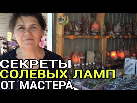 Видео: Соль-Илецк 2025.СОЛЕВЫЕ ЛАМПЫ, ПОСМОТРИТЕ ЧТО НОВОГО В ЭТОМ ГОДУ