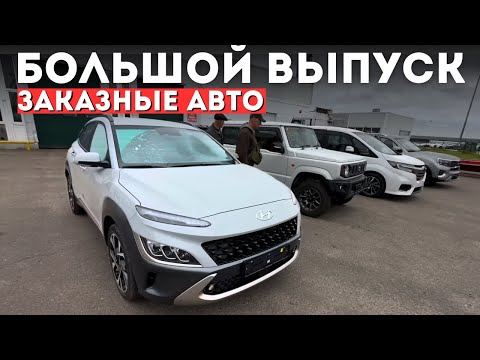 Видео: Получаем авто из Кореи и Японии - KIA MOHAVE, HYUNDAI KONA, SUZUKI JIMNY, STEPWGN SPADA