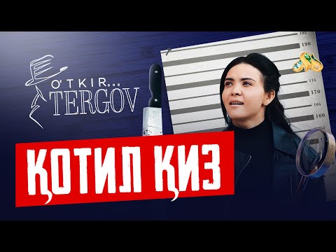 Видео: Қотил қиз... O'tkir tergov