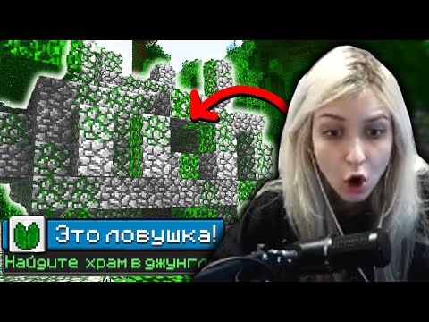 Видео: МАРИНА И ЗАКВИЕЛЬ ВЫПОЛНЯЮТ САМЫЕ СЛОЖНЫЕ ДОСТЖЕНИЯ (#4) НА ХАРДКОР СЕРВЕРЕ