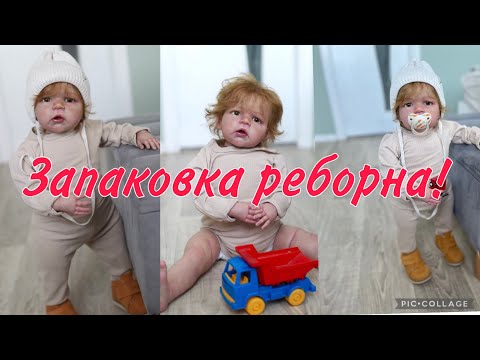 Видео: Запаковка реборна/ Молд Сэнди/Packing reborn/ mold Sandy/ wonderful baby