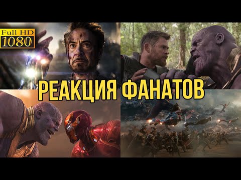 Видео: Реакция зрителей кинотеатра на самые эпичные моменты Марвел [ЧАСТЬ 1]