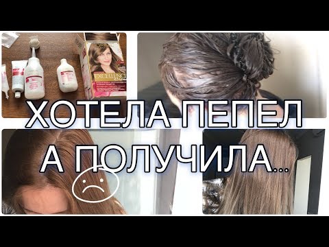 Видео: КРАСКА L’OREAL ИСПОРТИЛА МНЕ ВОЛОСЫ!