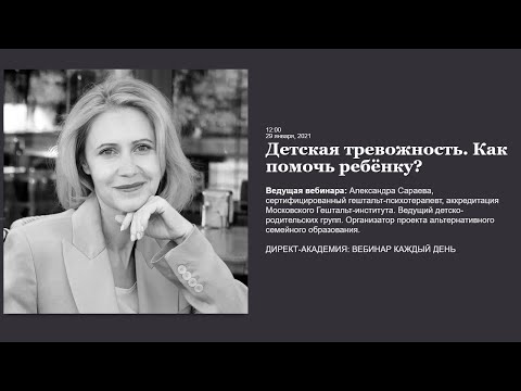 Видео: Детская тревожность  Как помочь ребёнку?