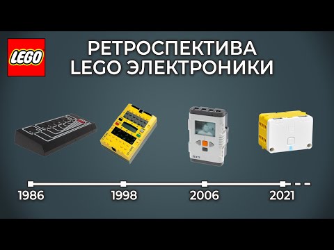 Видео: Всё программируемое LEGO в одном видео | Mindstorms, Technic, WeDo, Dacta