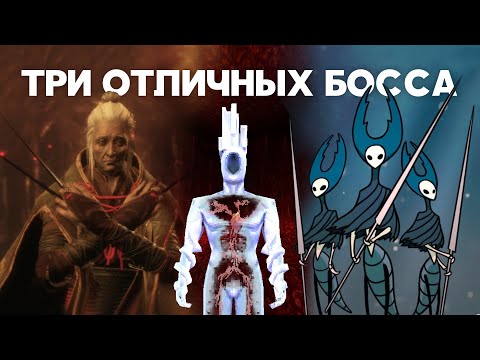Видео: Почему мы любим сражаться с боссами?
