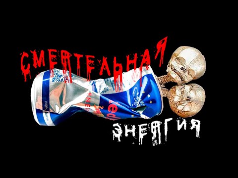 Видео: ЭНЕРГЕТИКИ взгляд врача-нейробиолога