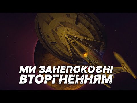 Видео: Star Trek: Invasion — гра про космічний ООН | Sony PlayStation