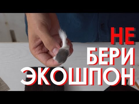 Видео: НЕ ПОКУПАЙТЕ ДВЕРИ ИЗ ЭКОШПОНА, ПОКА НЕ ПОСМОТРИТЕ!