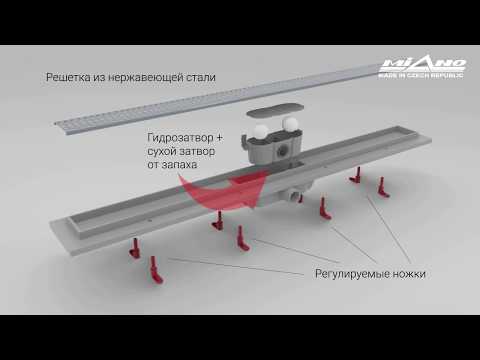 Видео: Установка трапа душа. Душевой лоток MIANO. Монтаж трапа