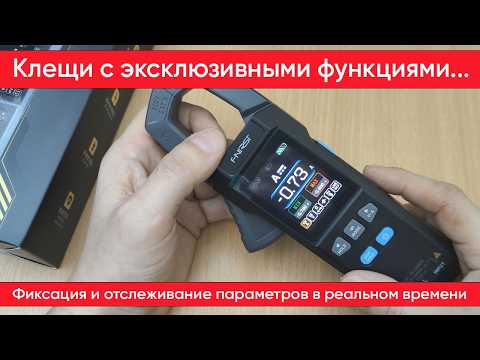 Видео: Токовые клещи FNIRSI DMC-100 - обзор и тесты