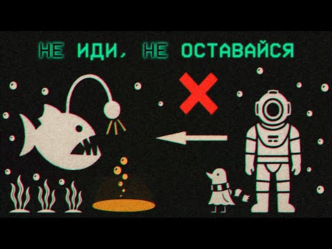 Видео: Затонувшие Миры в Хоррорах
