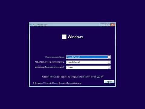 Видео: Установка Windows 11 (Windows 11 installation)