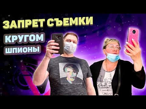 Видео: ДИКИЕ ЗАПРЕЩАТЕЛИ НЕЗАКОННОЙ СЪЁМКИ// НАГЛОСТЬ ВТОРОЕ СЧАСТЬЕ// беспредел в магазине