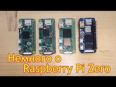 Видео: Немного о Raspberry Pi Zero