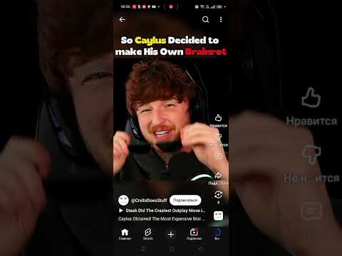 Видео: Я смотрю видео