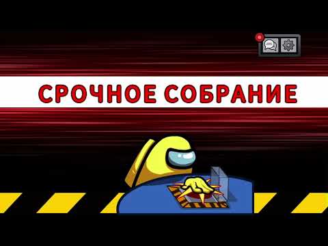 Видео: 2 Катки в Among Us
