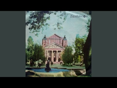 Видео: Стихове за деца от Дора Габе: част II