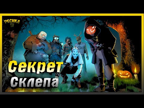 Видео: Склеп и зомби с крутым Лутом | Порождений Тьмы против Лучшего оружия | Last Day on Earth: Survival