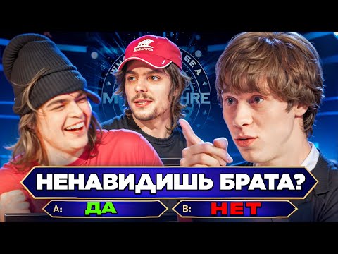 Видео: Ответишь на ЭТО - ПОЛУЧИШЬ 500.000Р (ft.Ростислав999, Влад)