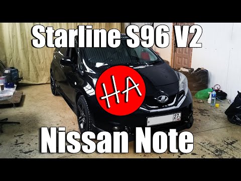 Видео: Как самому установить StarLine S96 V2 на Nissan Note ВИДЕОИНСТРУКЦИЯ
