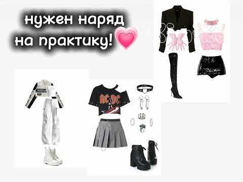 Видео: ты стала айдолом!выбирашки!!!💗💕