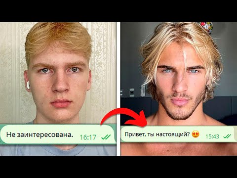 Видео: Почему ВНЕШНОСТЬ и КРАСОТА Определяет Твою Жизнь