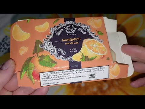 Видео: Мыльница на Июль 2025г 🧼🫧🧼 1 часть 🫧🧼🫧 мыльные фантики