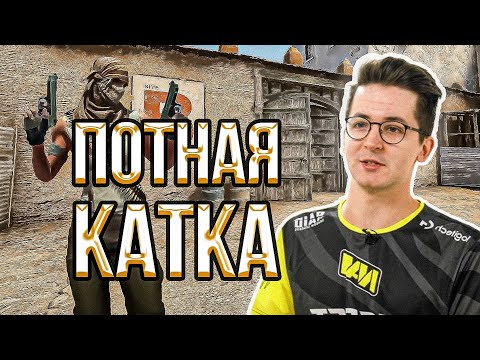 Видео: 🔥РЕКРЕНТ РАЗМИНАЕТСЯ ПЕРЕД ТУРИКОМ НА 3 ЛЯМА // RECRENT ИГРАЕТ В CS 2