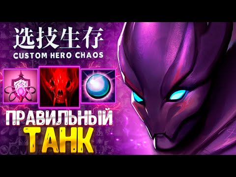 Видео: ДУШИМ ТОКСИКОВ :D - Spectre - custom hero chaos - dota 2