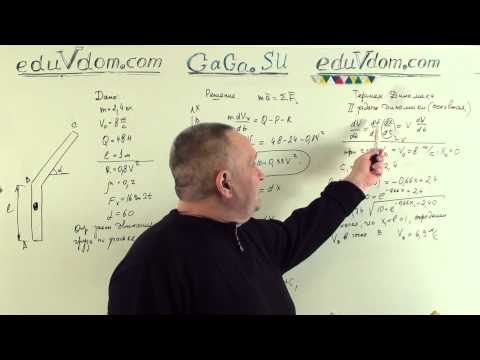 Видео: Термех. Динамика. Вторая задача динамики - ч.3