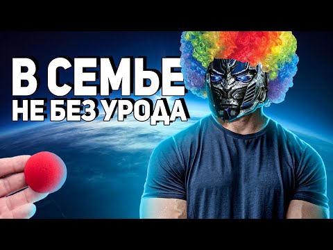 Видео: Поясняю за Transformers Rise of the Dark Spark