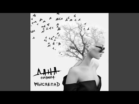 Видео: Стрела