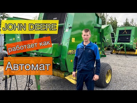 Видео: Ручной труд МИНИМИЗИРОВАН / JOHN DEERE 590 / отзыв за ПРЕСС