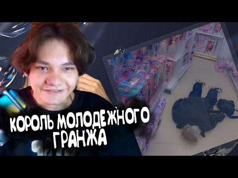 Видео: CUPSIZE - ты любишь танцевать | Реакция и Разбор | #РЗТ100