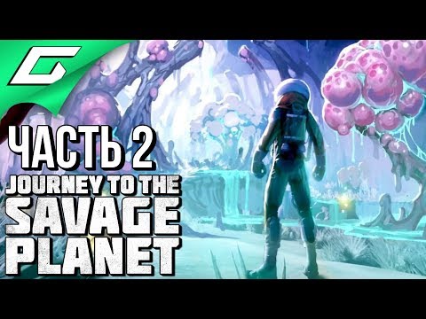 Видео: JOURNEY TO THE SAVAGE PLANET ➤ Прохождение #2 ➤ В ПОИСКАХ ХУРМЫ
