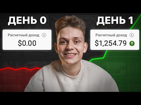 Видео: Как Зарабатывать на Американском Ютубе? / Полный Урок / Монетизация YouTube 2025