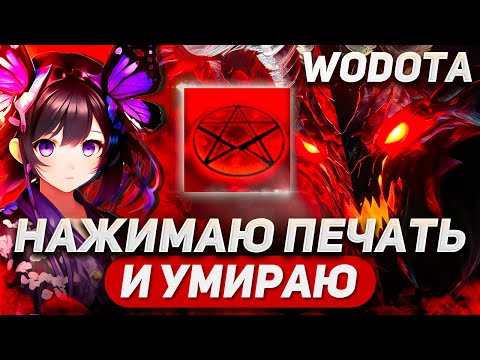 Видео: РАБОЧИЙ БИЛД НО С 25 МИНУТЫ / SHADOW FIEND СИЛА / WORLD OF DOTA