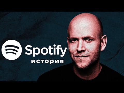 Видео: История Spotify. Как появился первый музыкальный стриминговый сервис? Как появился стриминг? | Бэндо