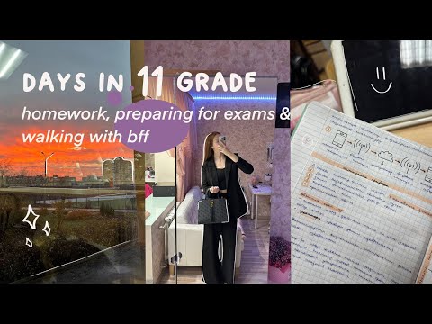 Видео: БУДНИ 11классницы // влог: учеба, домашка и прогулка с лучшей подругой 🤍