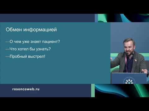 Видео: Лечить нельзя помиловать: искусство сообщения плохих новостей