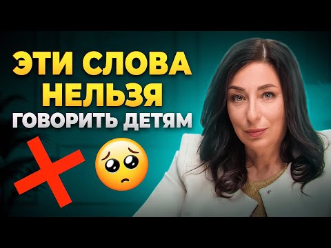 Видео: Что нельзя говорить детям или Семейные послания: что мы несём сквозь поколения