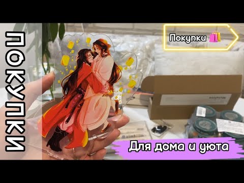 Видео: Покупки для дома с Wildberries и Ozon 🛍️ Лоток домик для кошки