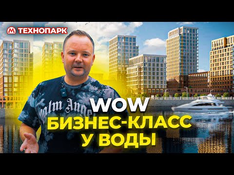 Видео: Обзор проекта WOW от Страна Девелопмент на Москва реке в Даниловском районе.
