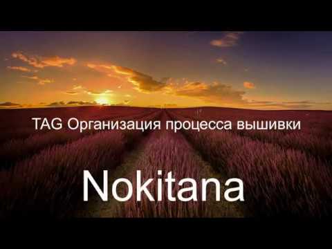 Видео: Как вышивать Эстэ и другие многоцветные проекты без органайзеров. TAG Организация процесса вышивки.