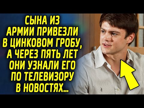Видео: Мама ждала родного сына много времени, а через 5 лет она узнала его по телевизору в новостях…