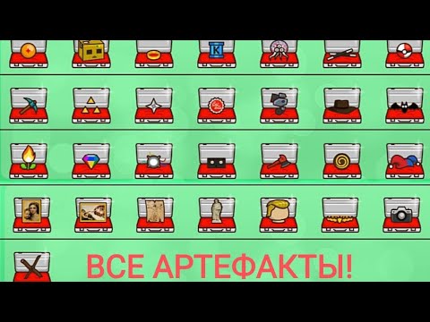 Видео: ВСЕ 29 АРТЕФАКТОВ! STRIKEFORCE KITTY ФИНАЛЬНОЕ ВИДЕО #26