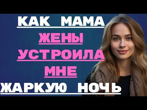 Видео: Одинокая тёща поступила так, как никто не ожидал