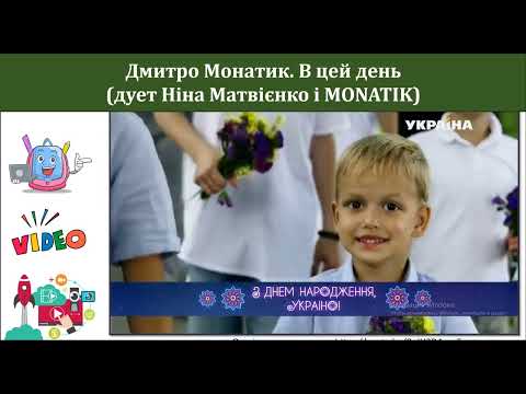 Видео: 5 клас Музичні та хореографічні ансамблі